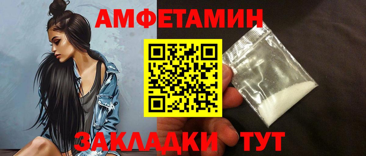 Рассказово  Амфетамин  Вход с VPN  Amphetamine Premium 