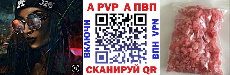 Альфа ПВП Crystall  Рассказово 