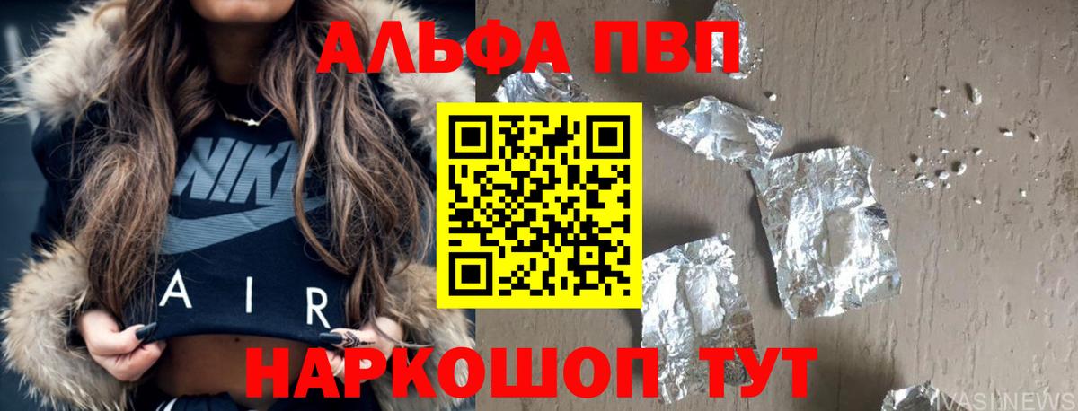 Alpha-PVP Crystall Рассказово