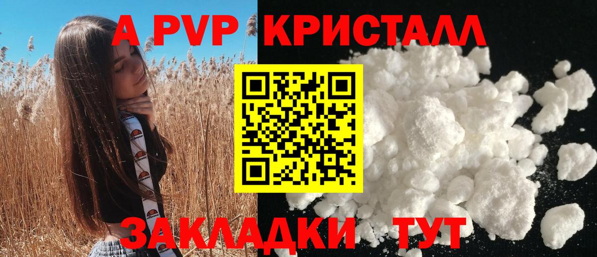 Рассказово  APVP Соль  Альфа ПВП  Вход с VPN  A-PVP VHQ 