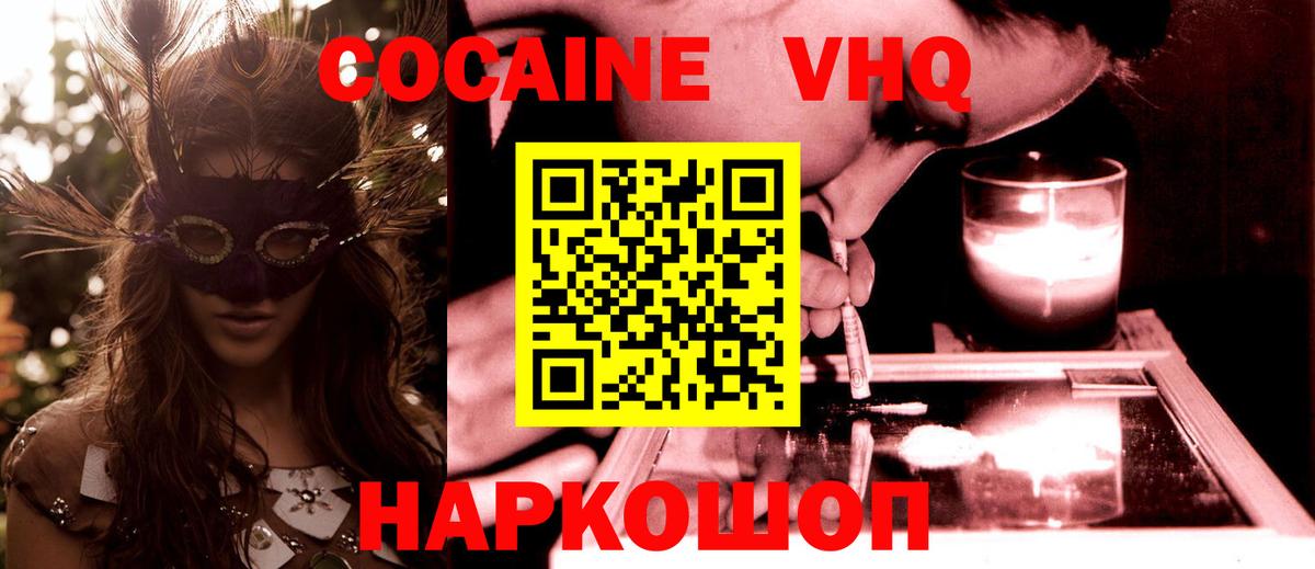 Кокаин Columbia Рассказово