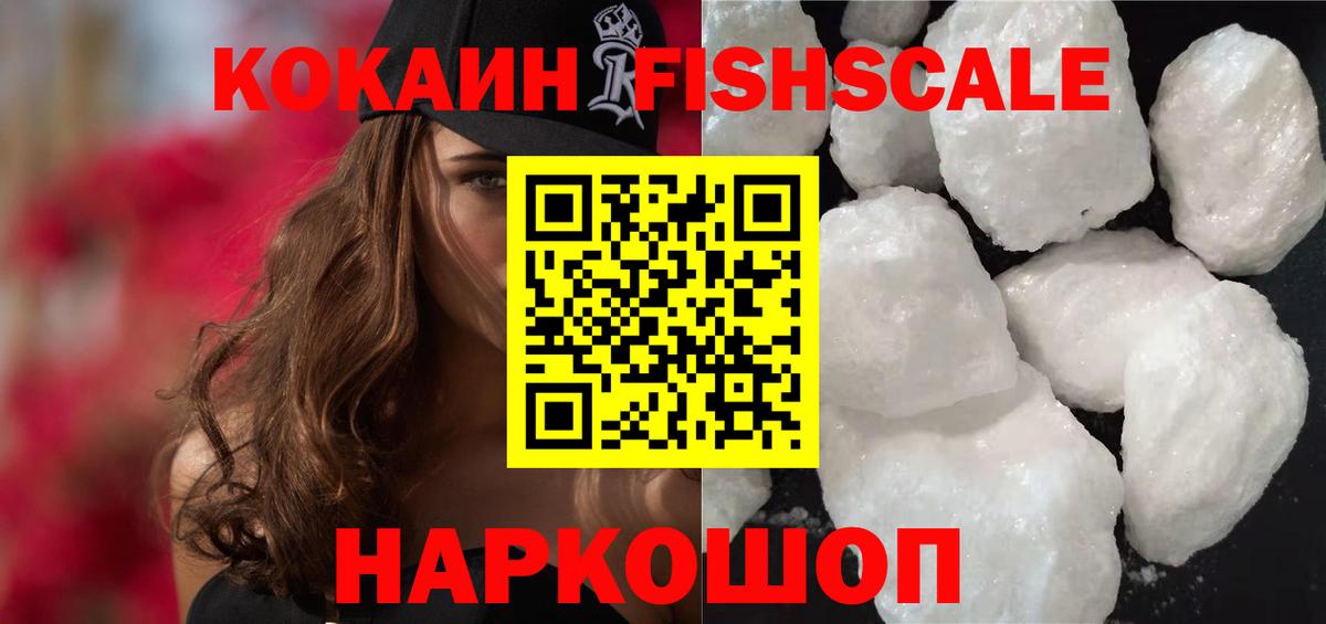 COCAIN  Вход с VPN  Рассказово  Cocaine 97% 