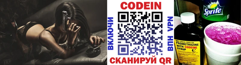 Codein напиток Lean (лин)  Рассказово 