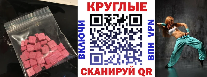 Экстази 250 мг Рассказово