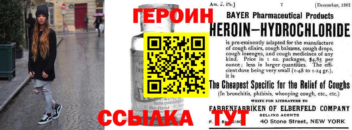 ГЕРОИН афганец  Вход с VPN  Рассказово 