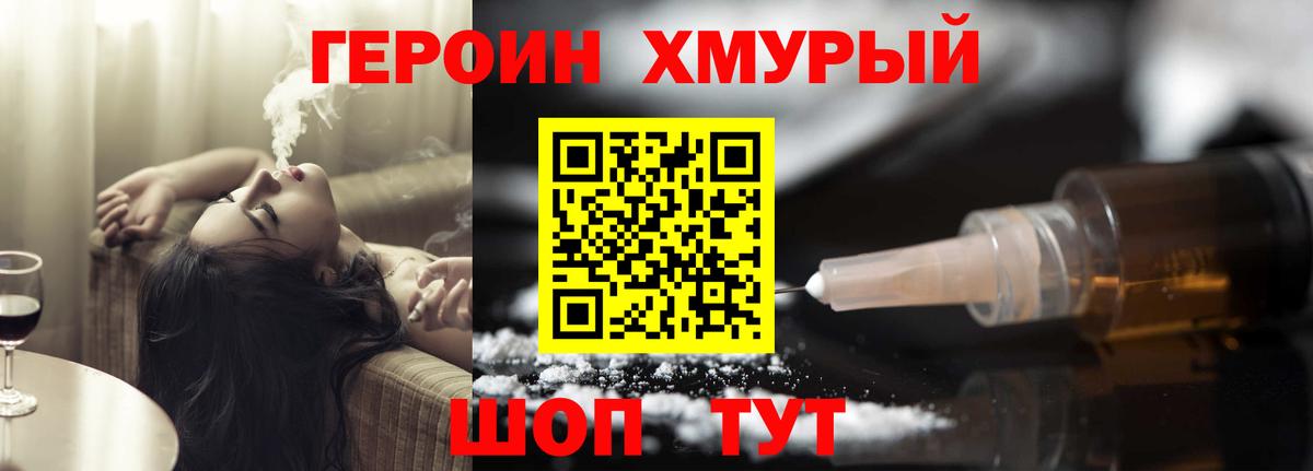 Героин Афган Рассказово