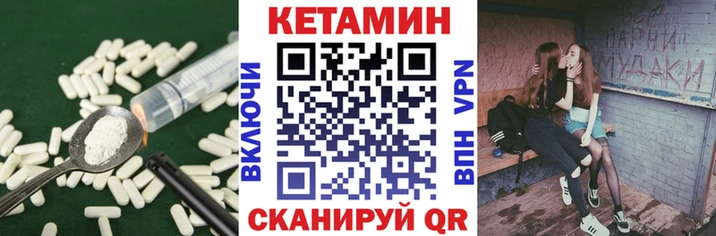 КЕТАМИН ketamine Рассказово