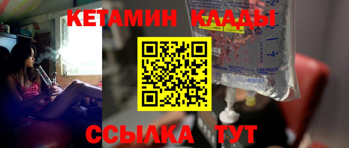 КЕТАМИН VHQ Рассказово