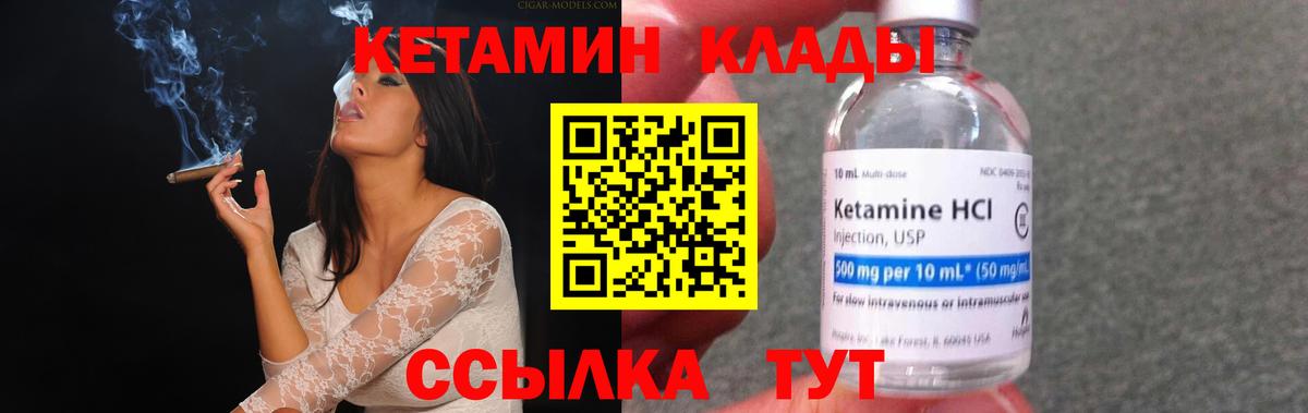 Кетамин ketamine  КЕТАМИН VHQ  Вход с VPN  Рассказово 