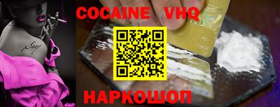 кокс Славянск-на-Кубани