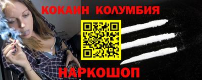 кокс Славянск-на-Кубани