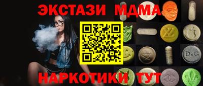 мдма Сланцы