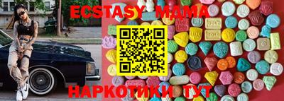 мдма Сланцы