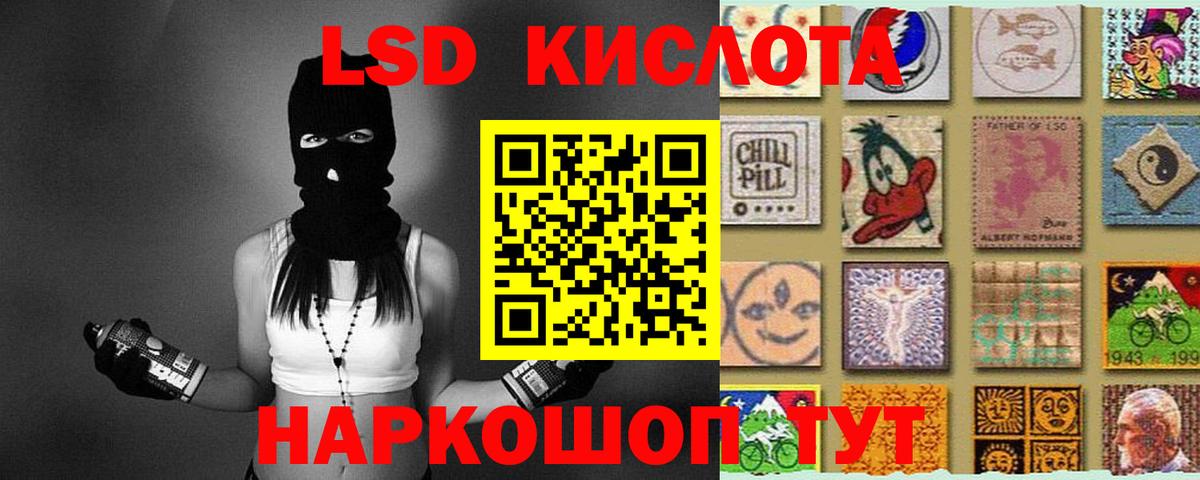 LSD-25 экстази ecstasy Рассказово