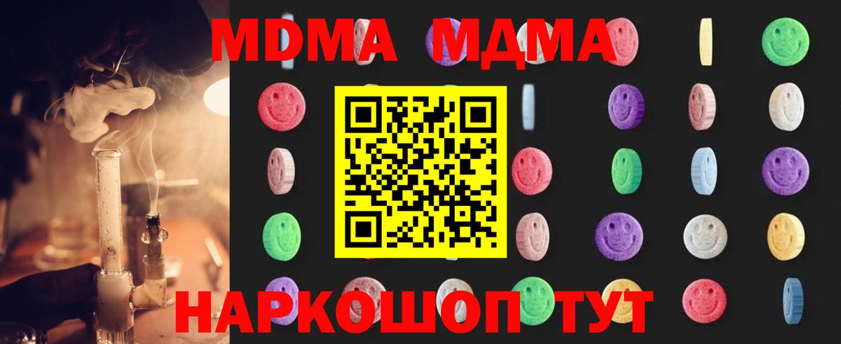 MDMA Molly Рассказово