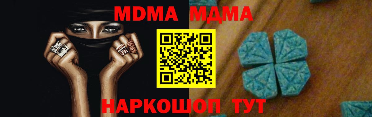 МДМА Molly  МДМА  Рассказово  Вход с VPN  MDMA молли 