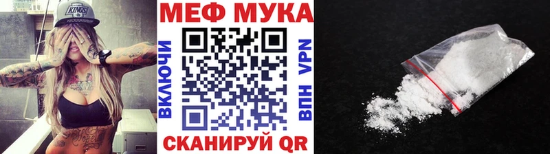 Меф мяу мяу мука Рассказово