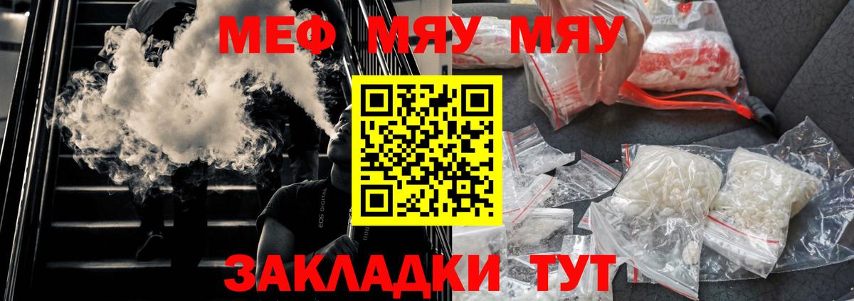 Рассказово  МЕФ mephedrone  МЯУ-МЯУ мука  Вход с VPN 