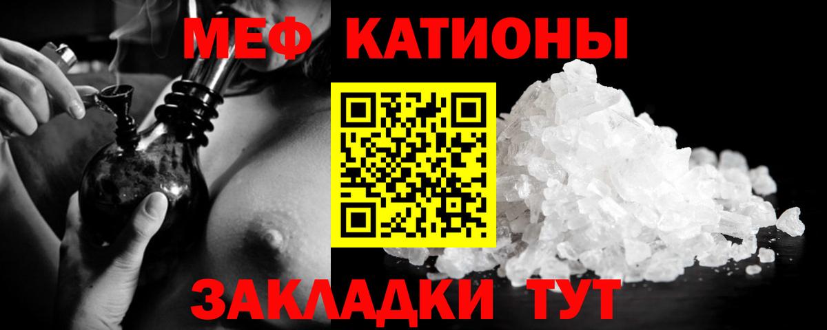 Меф кристаллы Рассказово