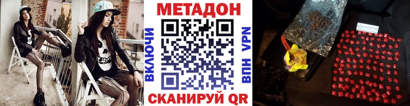 МЕТАДОН белоснежный Рассказово