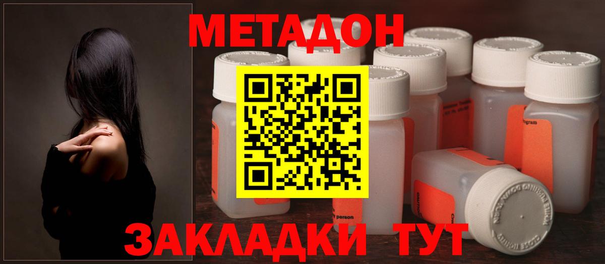 МЕГА вход  Вход с VPN  Рассказово  Метадон мёд 