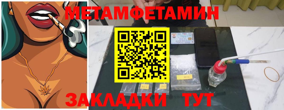 Метамфетамин Декстрометамфетамин 99.9%  Метамфетамин Декстрометамфетамин 99.9%  Рассказово  Вход с VPN 