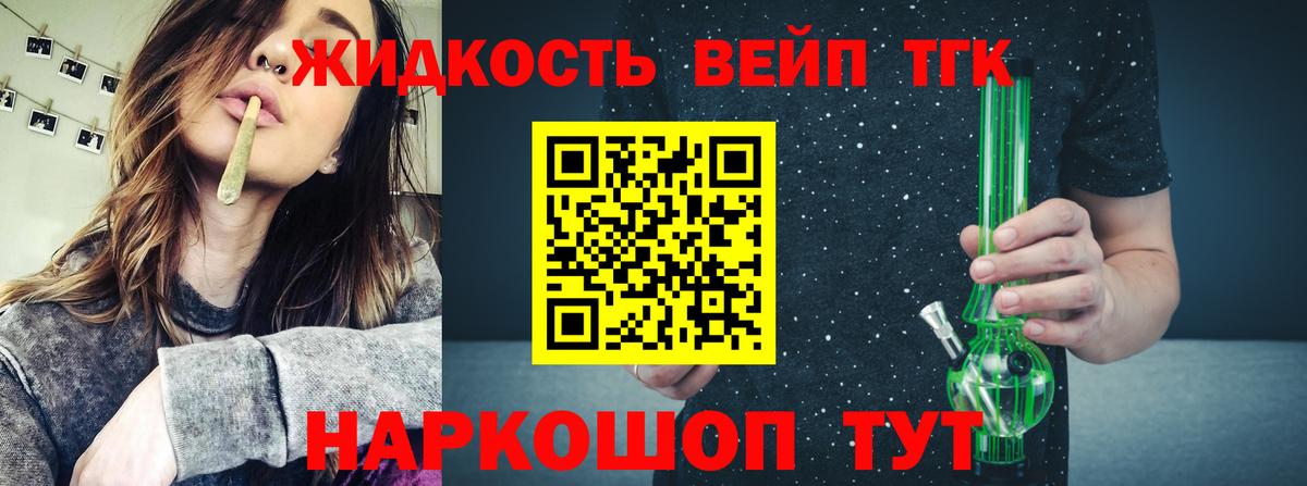 Дистиллят ТГК THC oil Рассказово