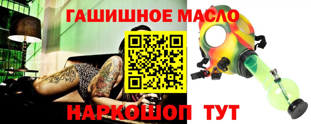 Дистиллят ТГК Wax  Дистиллят ТГК гашишное масло  Рассказово  Вход с VPN 